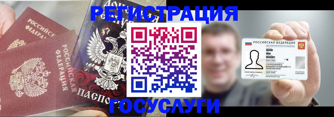 прописка для военкомата в Ершове