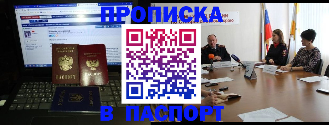 временная регистрация надежно в Ершове