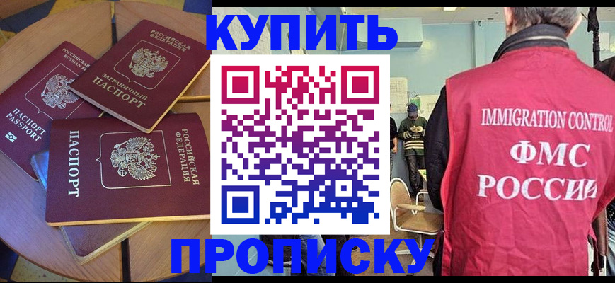 временная регистрация поиск в Ершове