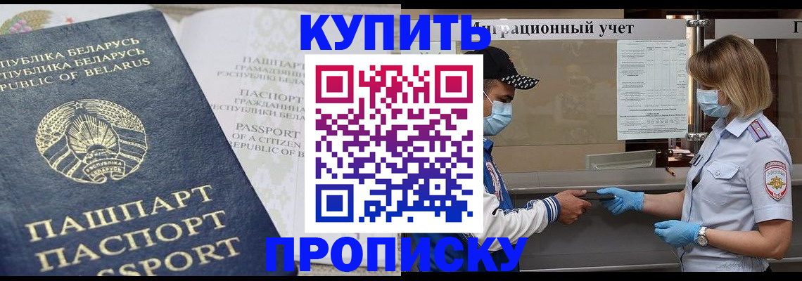 регистрация в Ершове