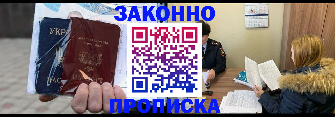 где прописаться в Ершове